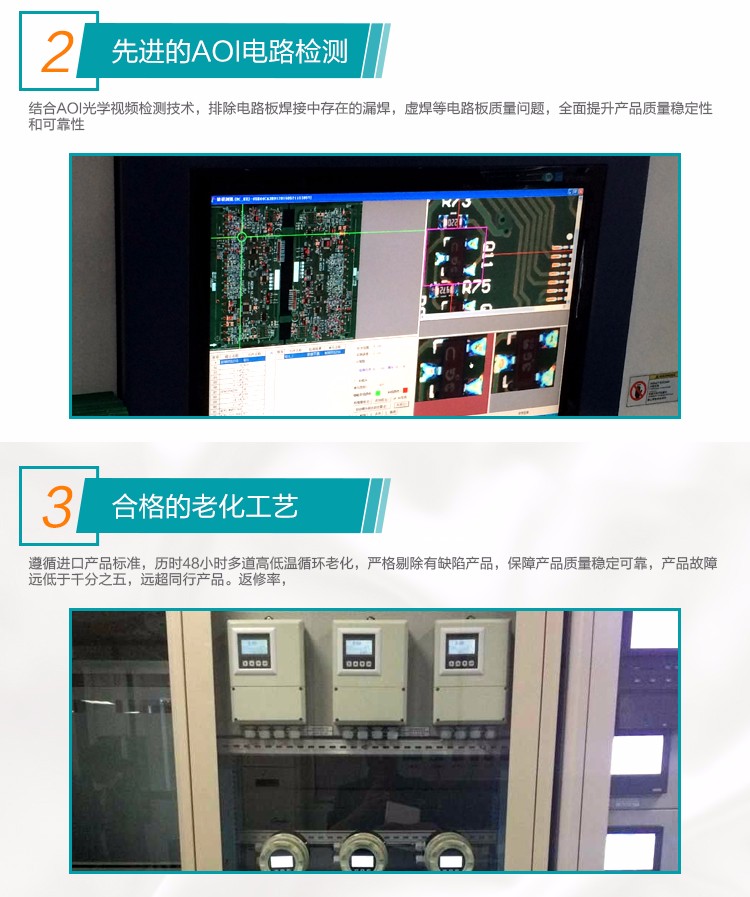 先進的AOI電路檢測和合格的老化工藝