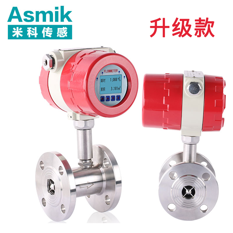 渦輪流量計 渦輪流量計