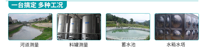 MIK-DFG超聲波液位計(jì)使用場合