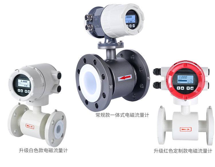 電磁流量計(jì)廠家 電磁流量計(jì)廠家