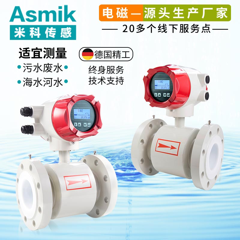 0.5級(jí)電磁流量計(jì)廠家