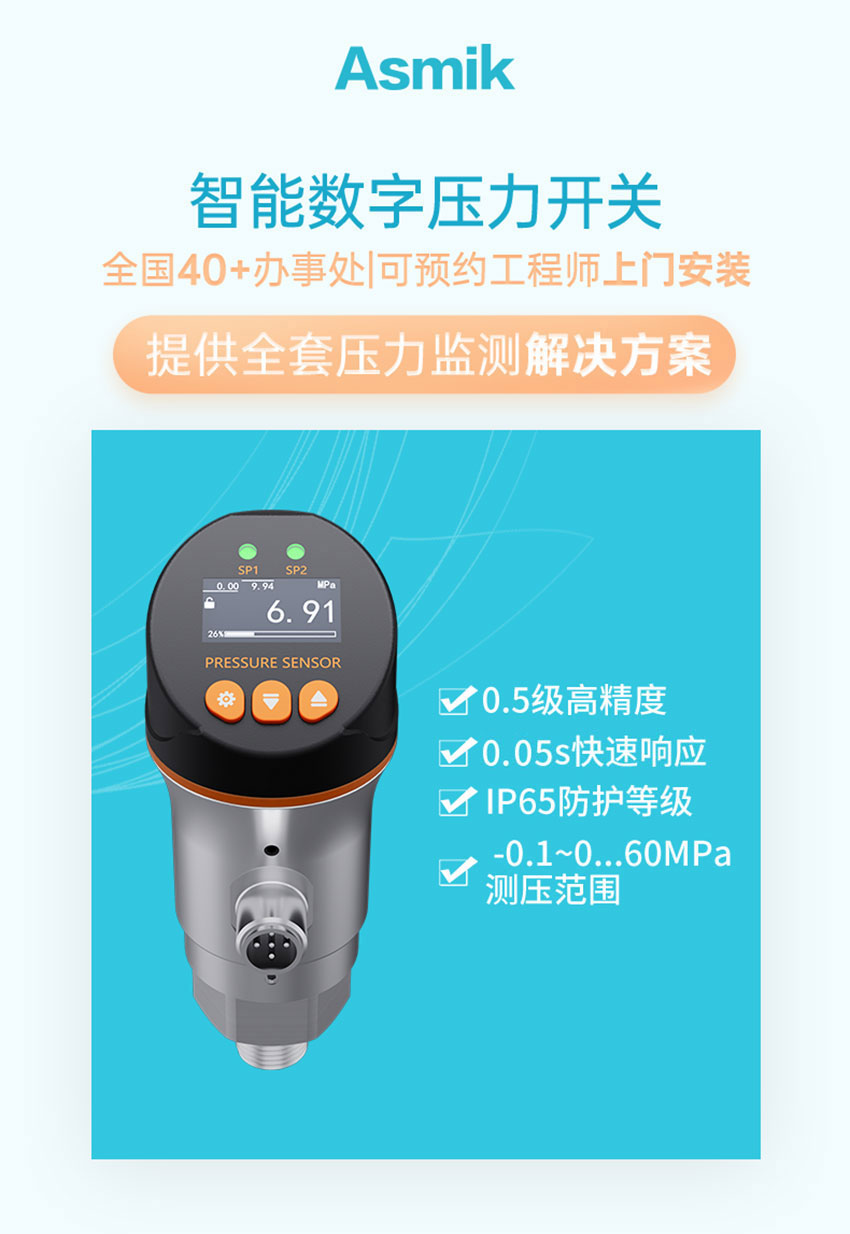 PS100壓力開關-米科詳情2026_01.jpg