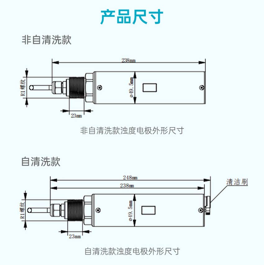 ADU1350濁度電極2026.6_30.jpg