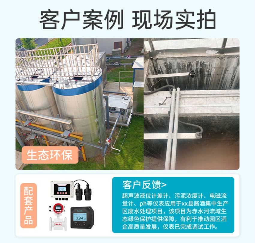 米科WSU500超聲波液位計詳情2026.6_09.jpg