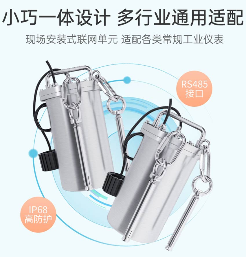 ITS300-智慧水務(wù)遙測終端-米科_09.jpg