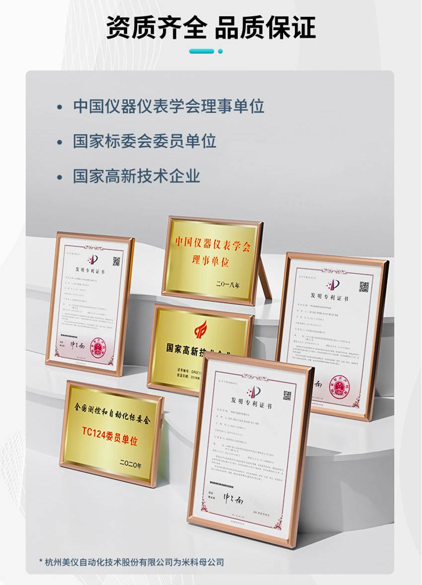 SUP-iMbox-L1智慧水務遙測終端-米科-詳情2026_17.jpg