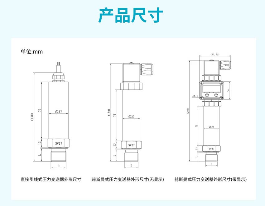 PE500-壓力變送器米科詳情2026_28.jpg
