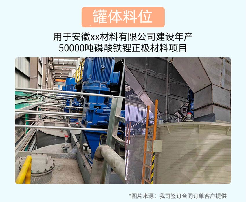米科RD70系列導波雷達液位計詳情2026_12.jpg