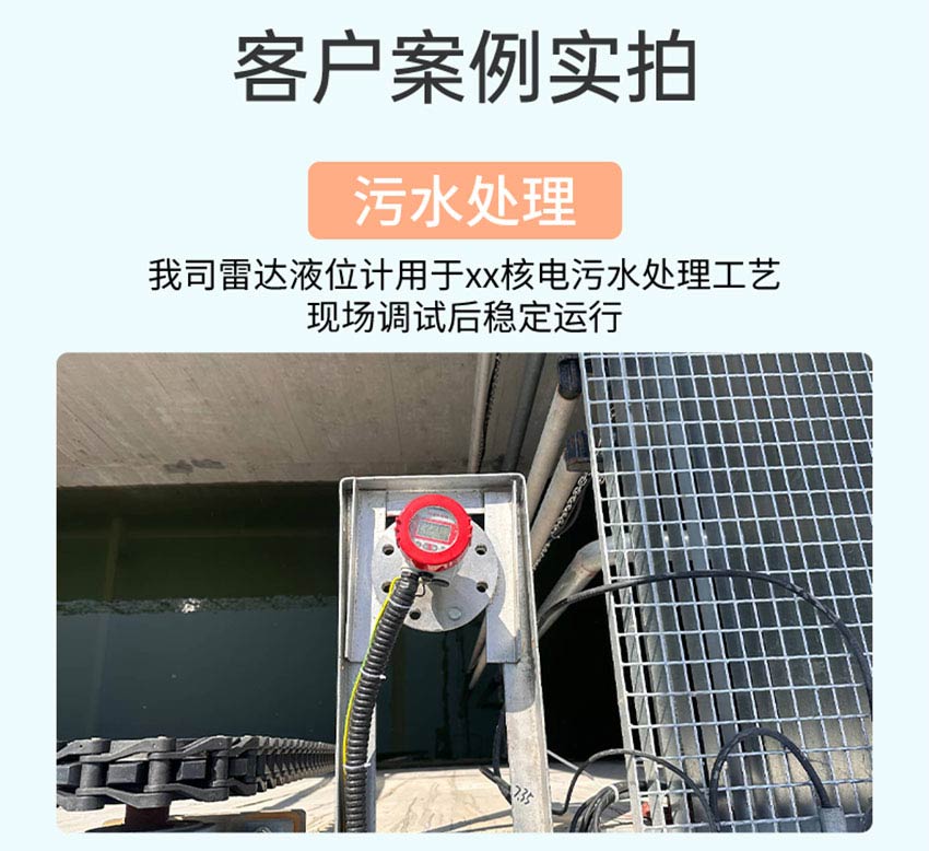 米科RD70系列導(dǎo)波雷達(dá)液位計詳情2026_08.jpg