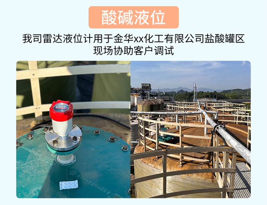 米科RD70系列導波雷達液位計詳情2026_10.jpg