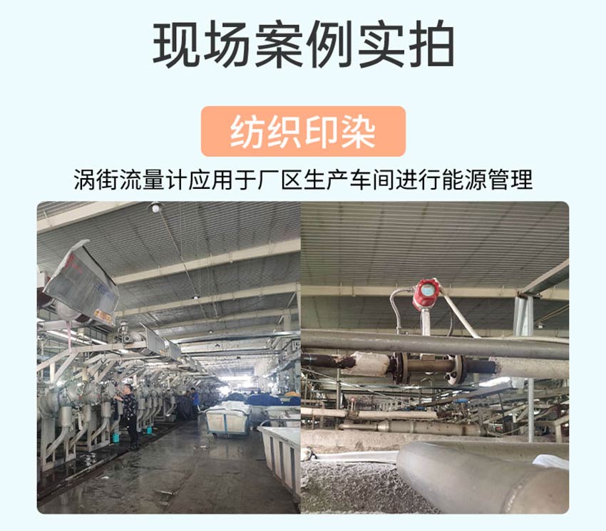 米科FVC260渦街流量計詳情2026_10.jpg