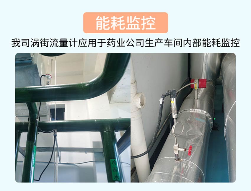 米科FVC260渦街流量計詳情2026_11.jpg