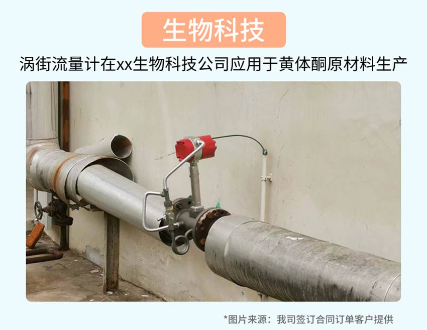 米科FVC260渦街流量計詳情2026_12.jpg