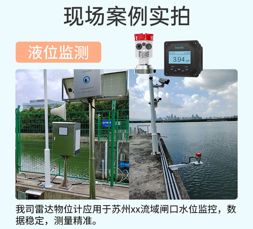 80G雷達物位計WSR550-米科詳情2026.7_12.jpg