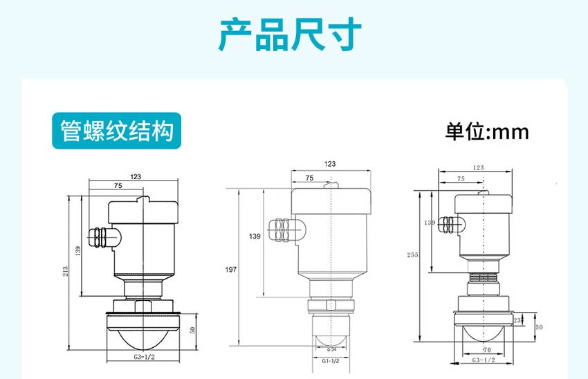 80G雷達物位計WSR550-米科詳情2026.7_24.jpg