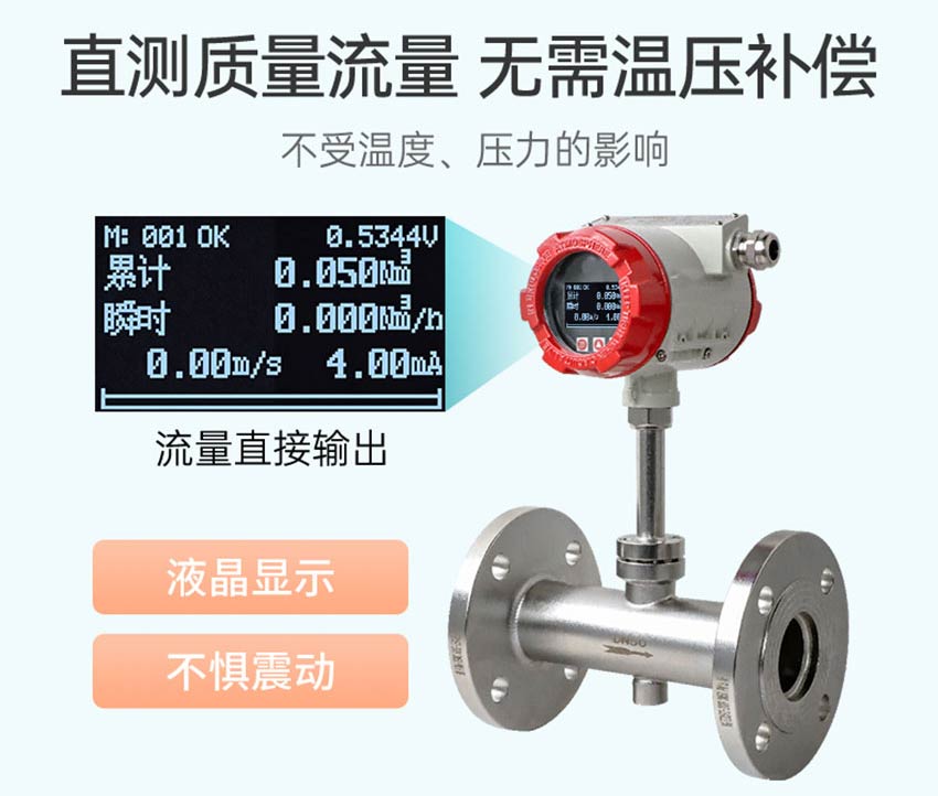 FTC200-熱式氣體質量流量計-米科詳情2026_14.jpg