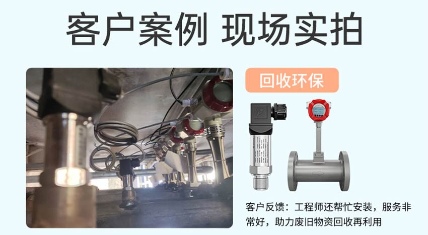 P300壓力變送器-米科_10.jpg