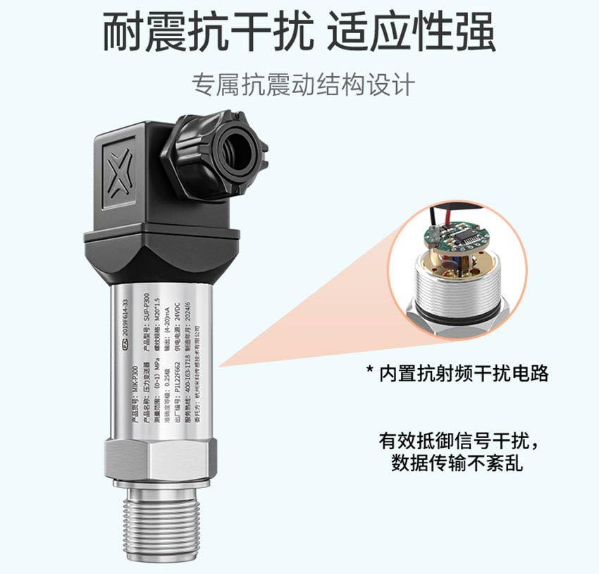 P300壓力變送器-米科_17.jpg