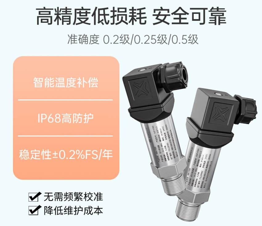 P300壓力變送器-米科_19.jpg