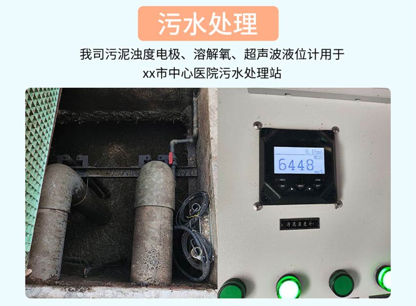 ADT1350、5350-污泥濃度電極米科2026_13.jpg