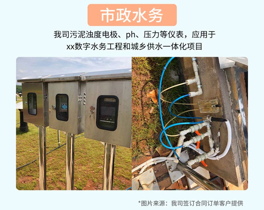 ADT1350、5350-污泥濃度電極米科2026_15.jpg