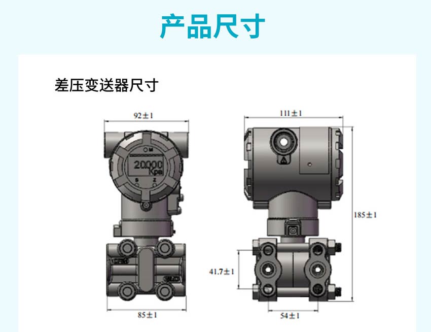 PM557／PD557／單晶硅壓力／差壓變送器-米科_26.jpg