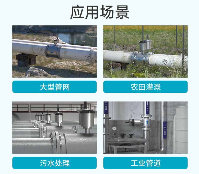 FMR800-無線電磁流量計詳情-米科2026_06.jpg
